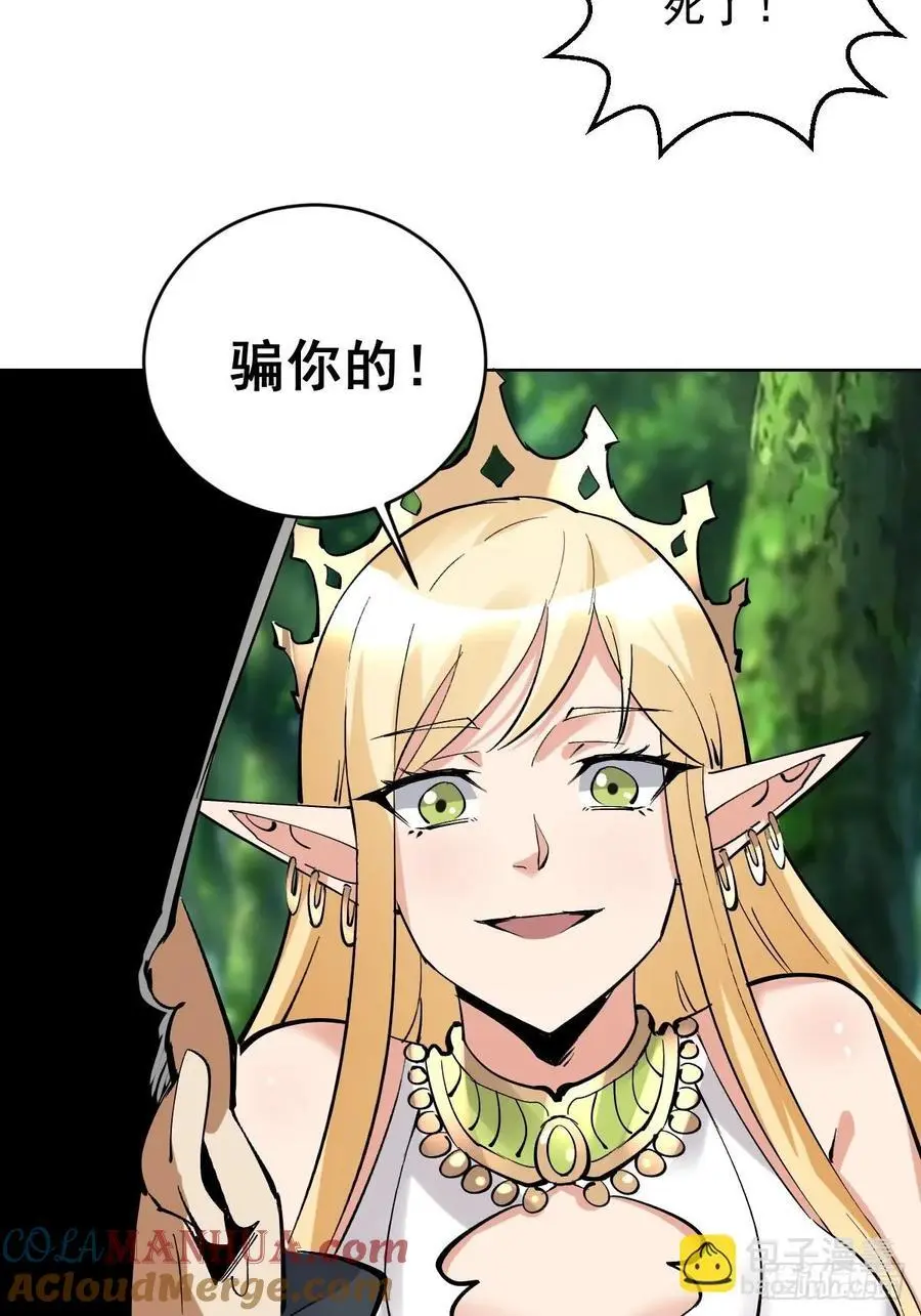 第34话：S级巅峰强者18