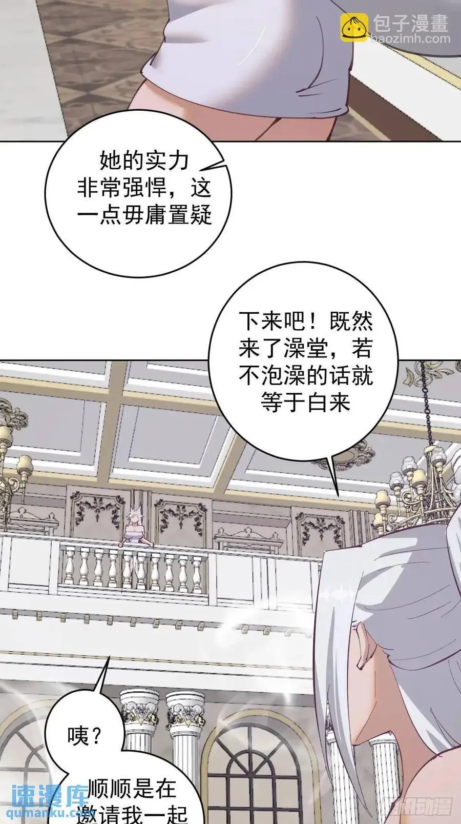 第63话：为男人而战27