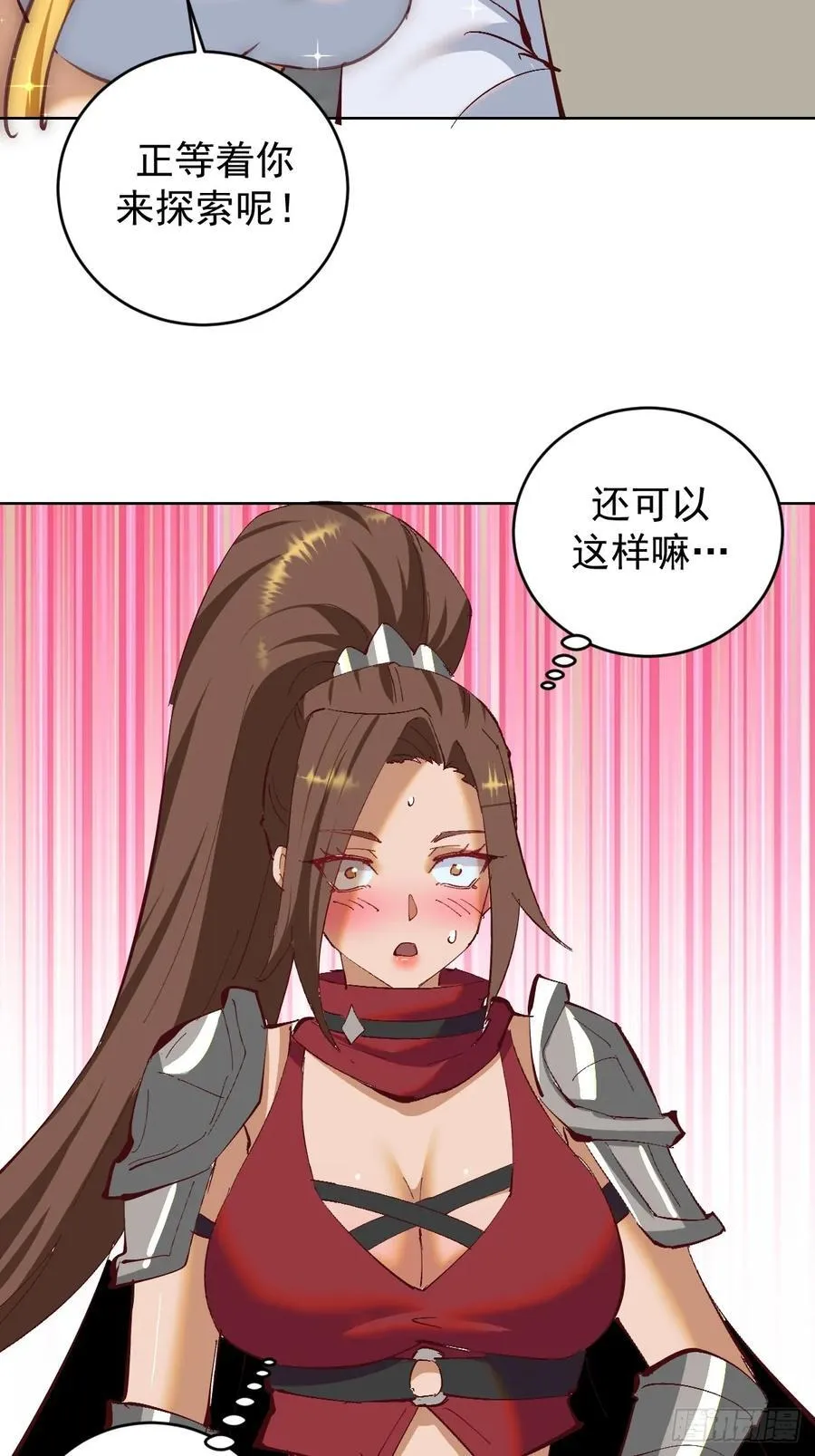 第79话：回溯29