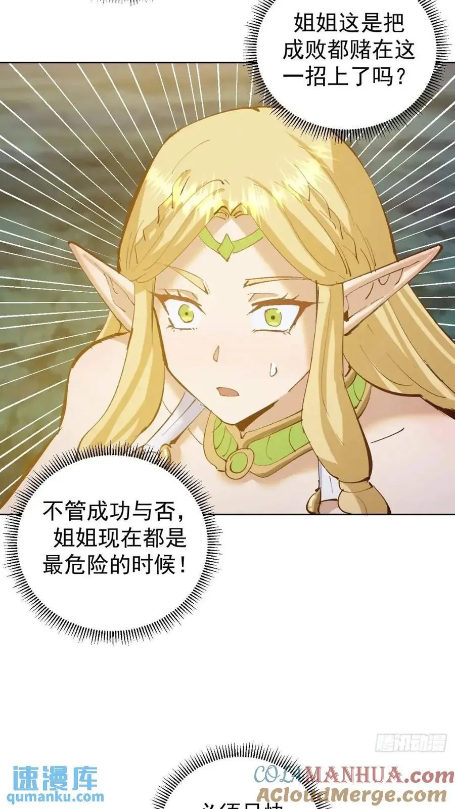 第41话：本王很虚弱~4