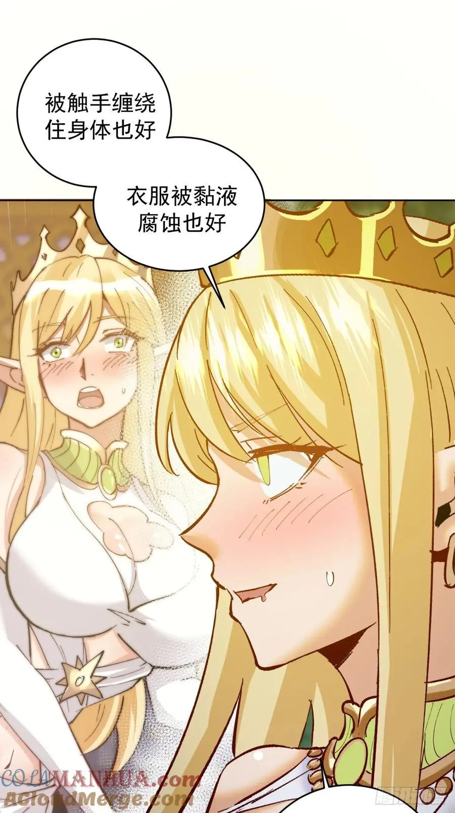 第38话：逐渐离谱的乐芙36