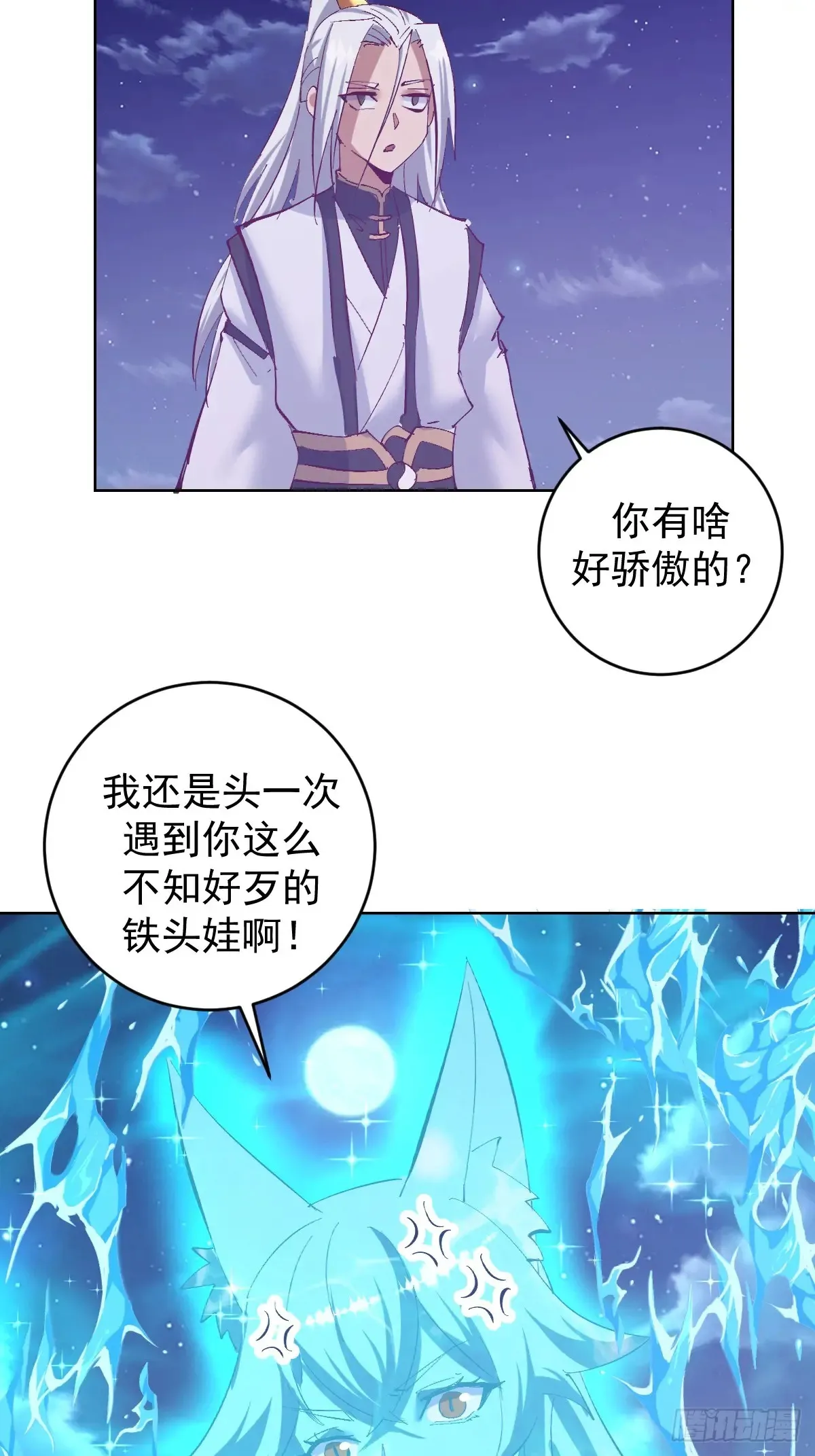 第92话：纯水史莱姆8