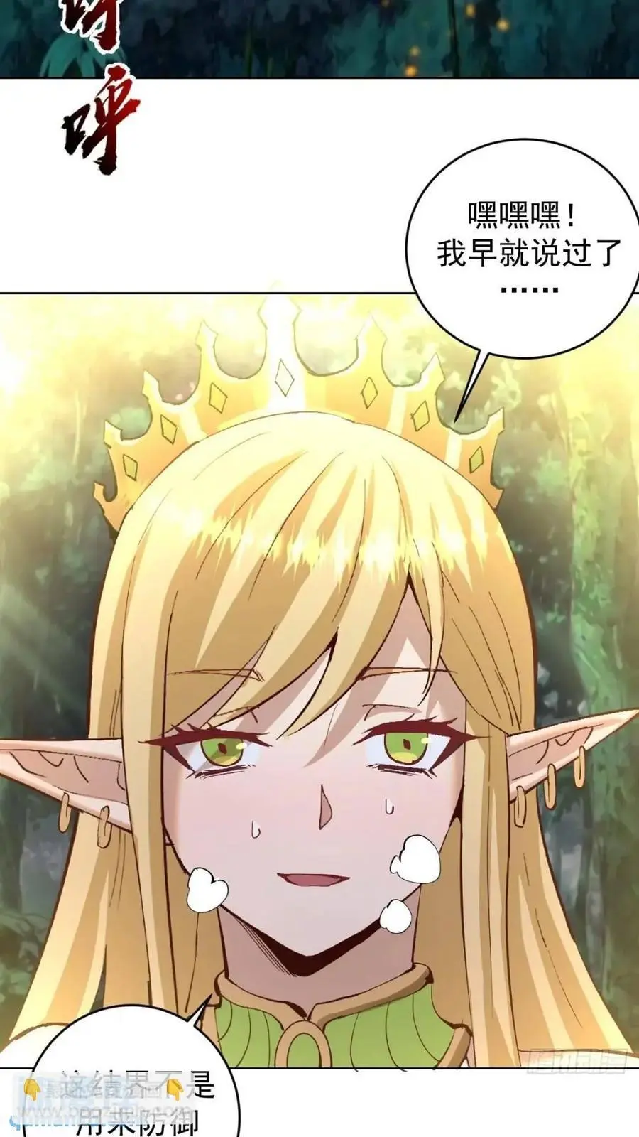 第41话：本王很虚弱~7