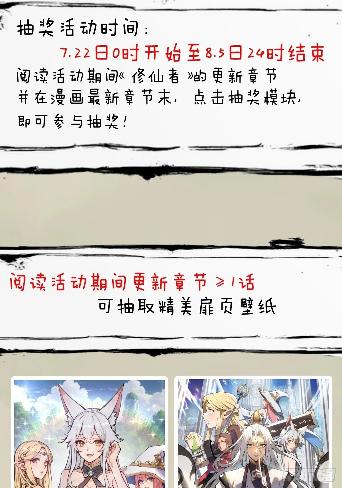 第18话：身世之谜52