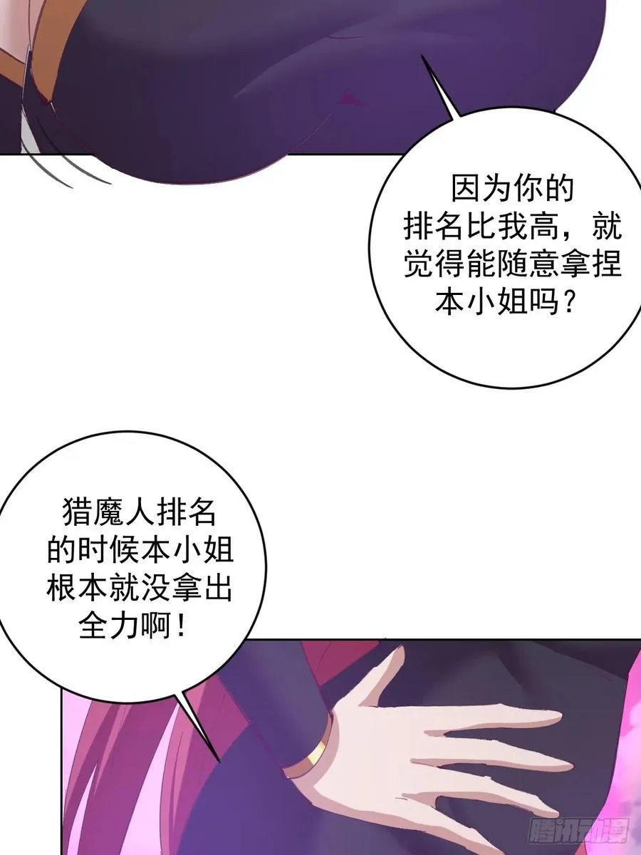 第73话：打死我也不说33