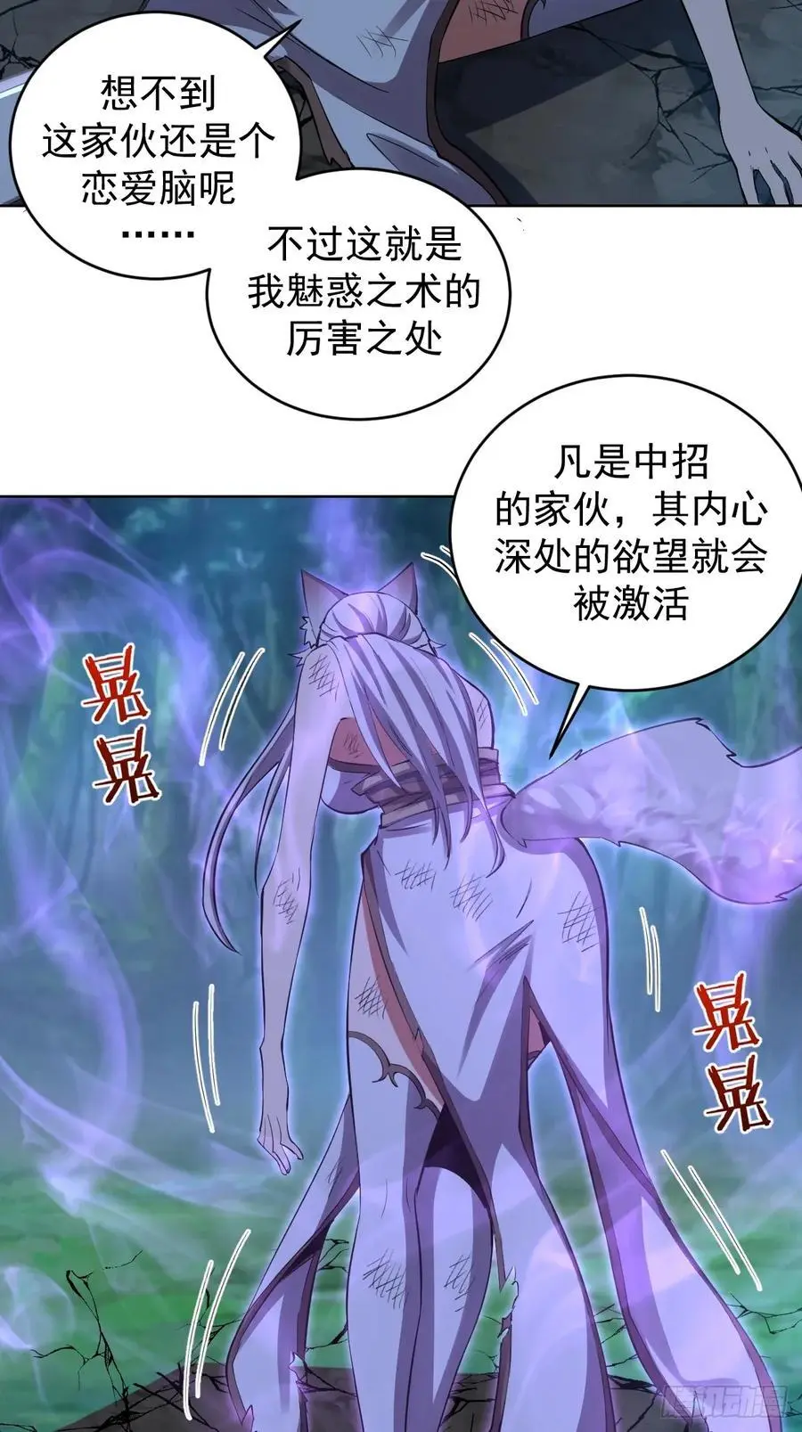 第24话：黑曜石姬55