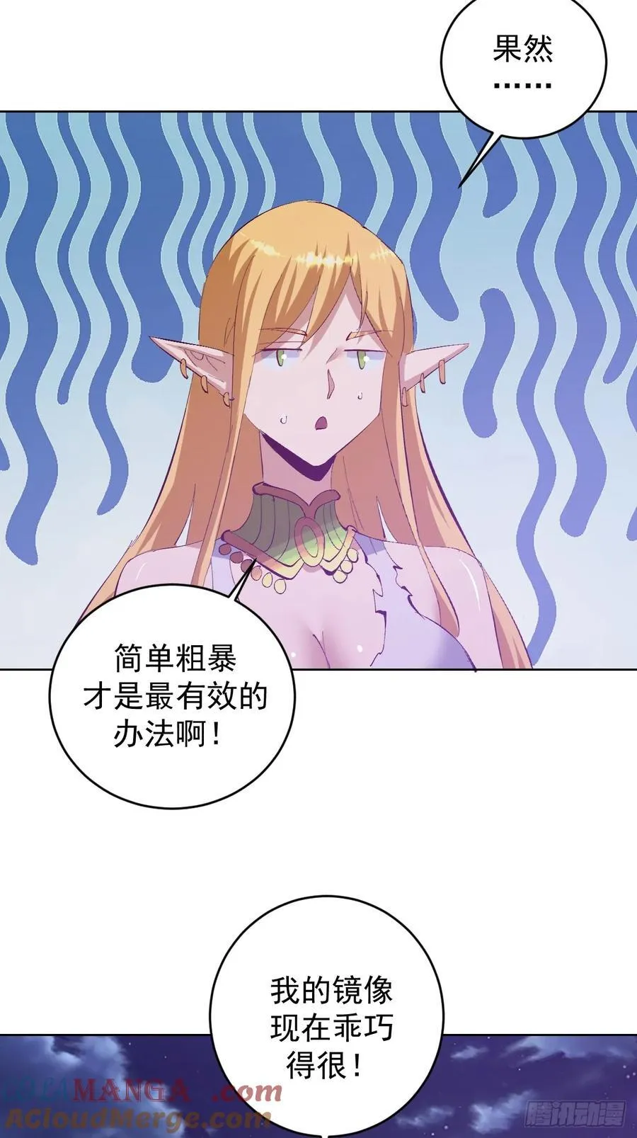 第102话：魔器32