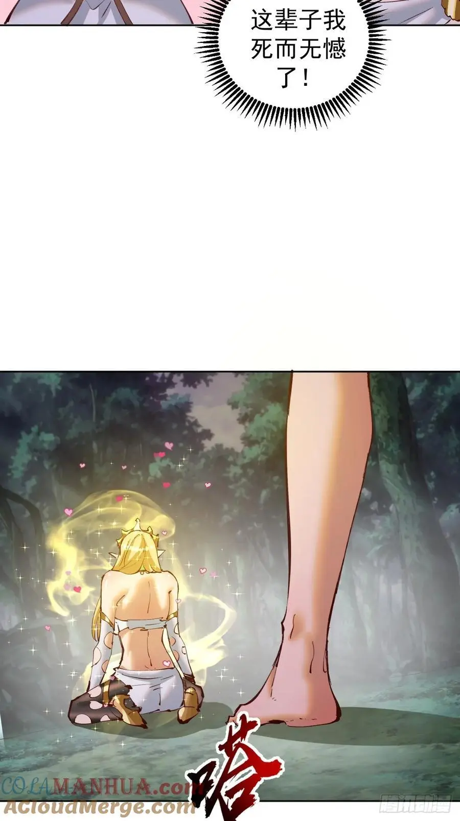 第44话：欲火焚身24