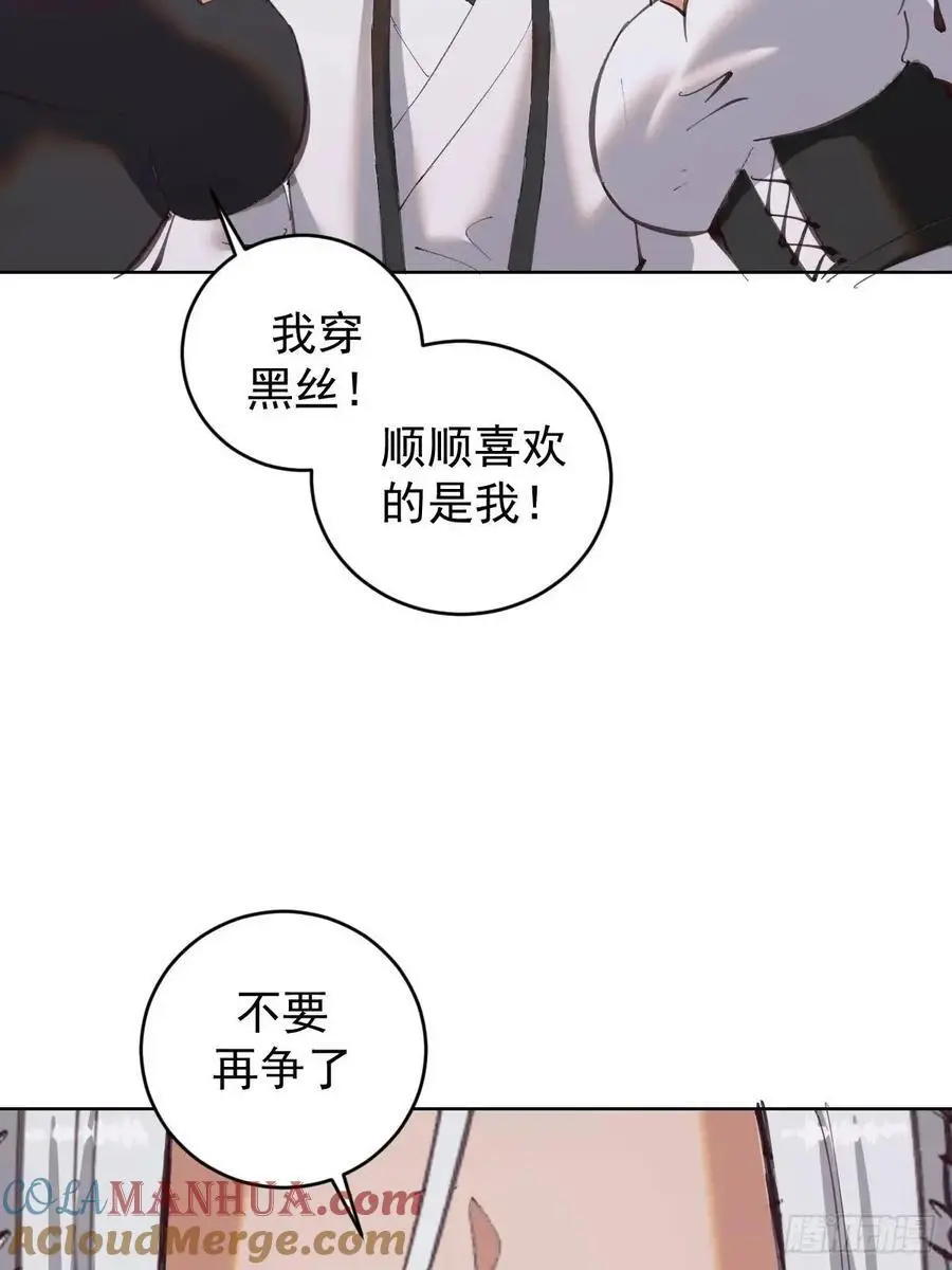 第59话：坠龙26