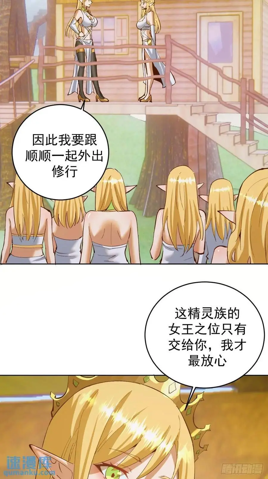 第52话：交接仪式23
