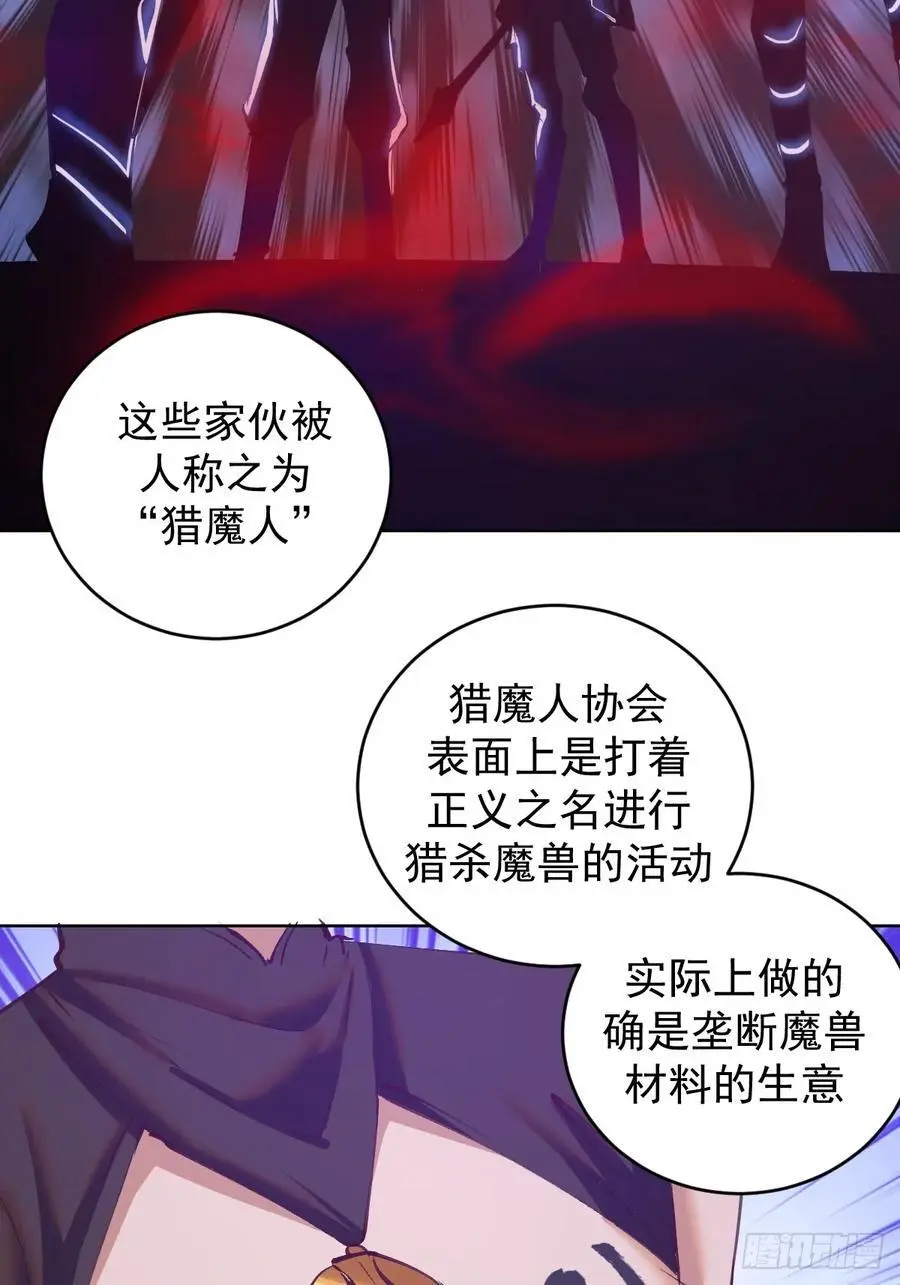 第67话：猎魔人协会9