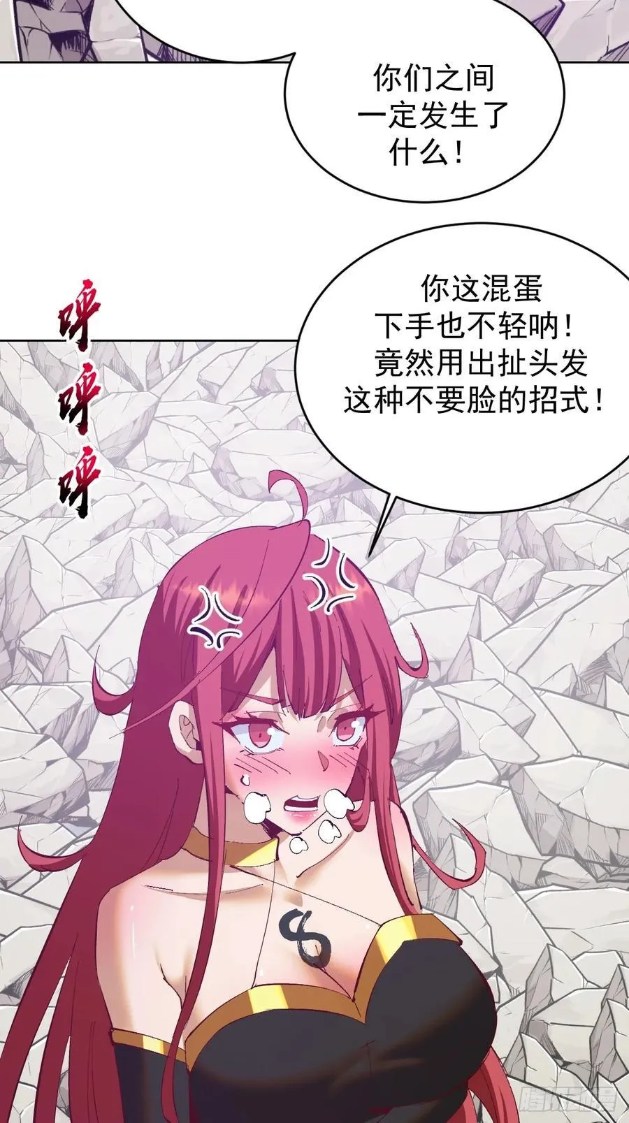 第76话：翠绿之魔法师15