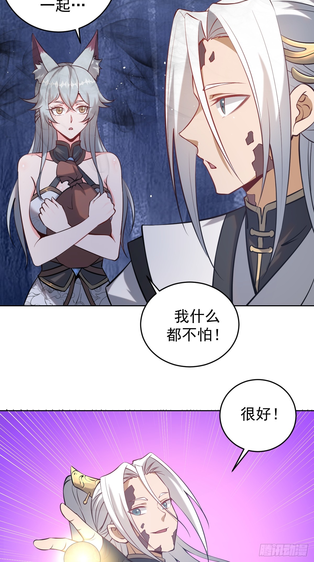 第12话：斩煞雷3