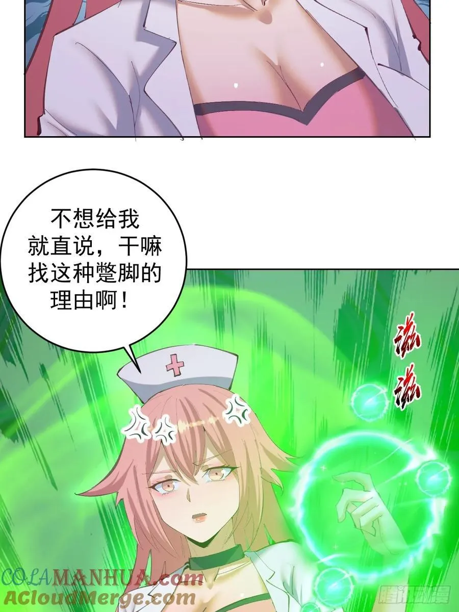 第73话：打死我也不说18