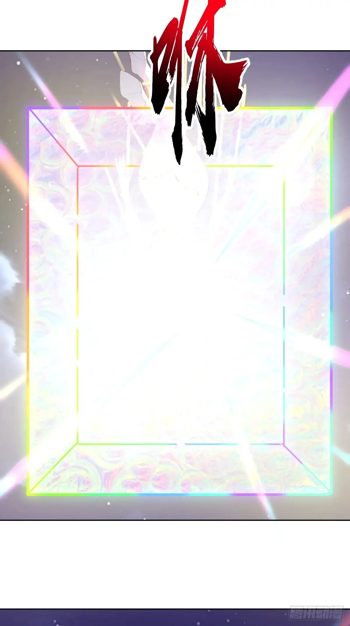 第91话：宝塔6
