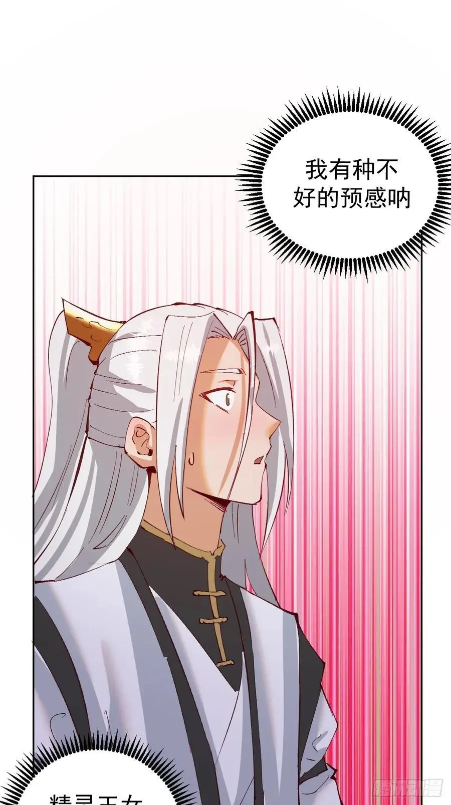 第44话：欲火焚身1