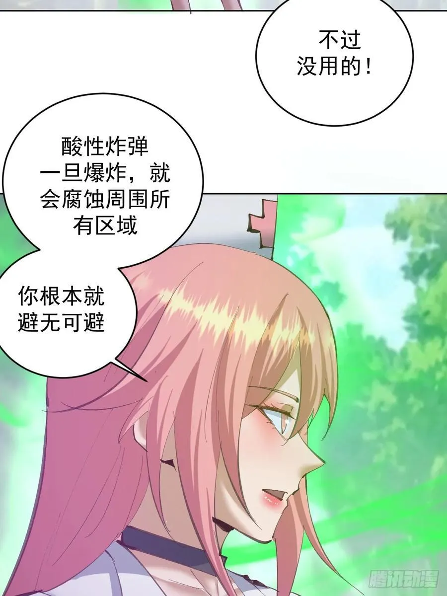 第73话：打死我也不说29