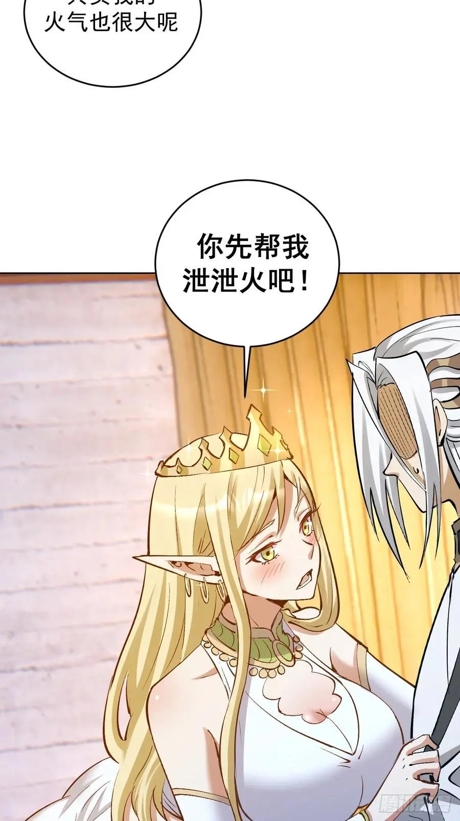 第30话：精灵村46