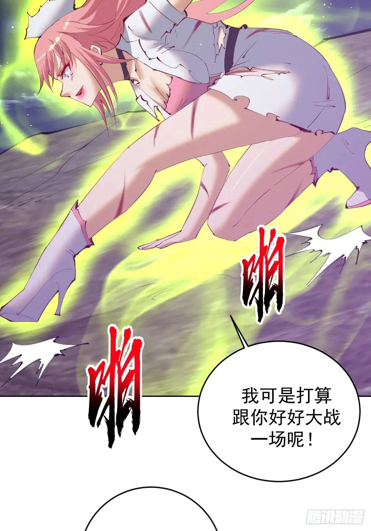 第87话：癫狂的米娜25