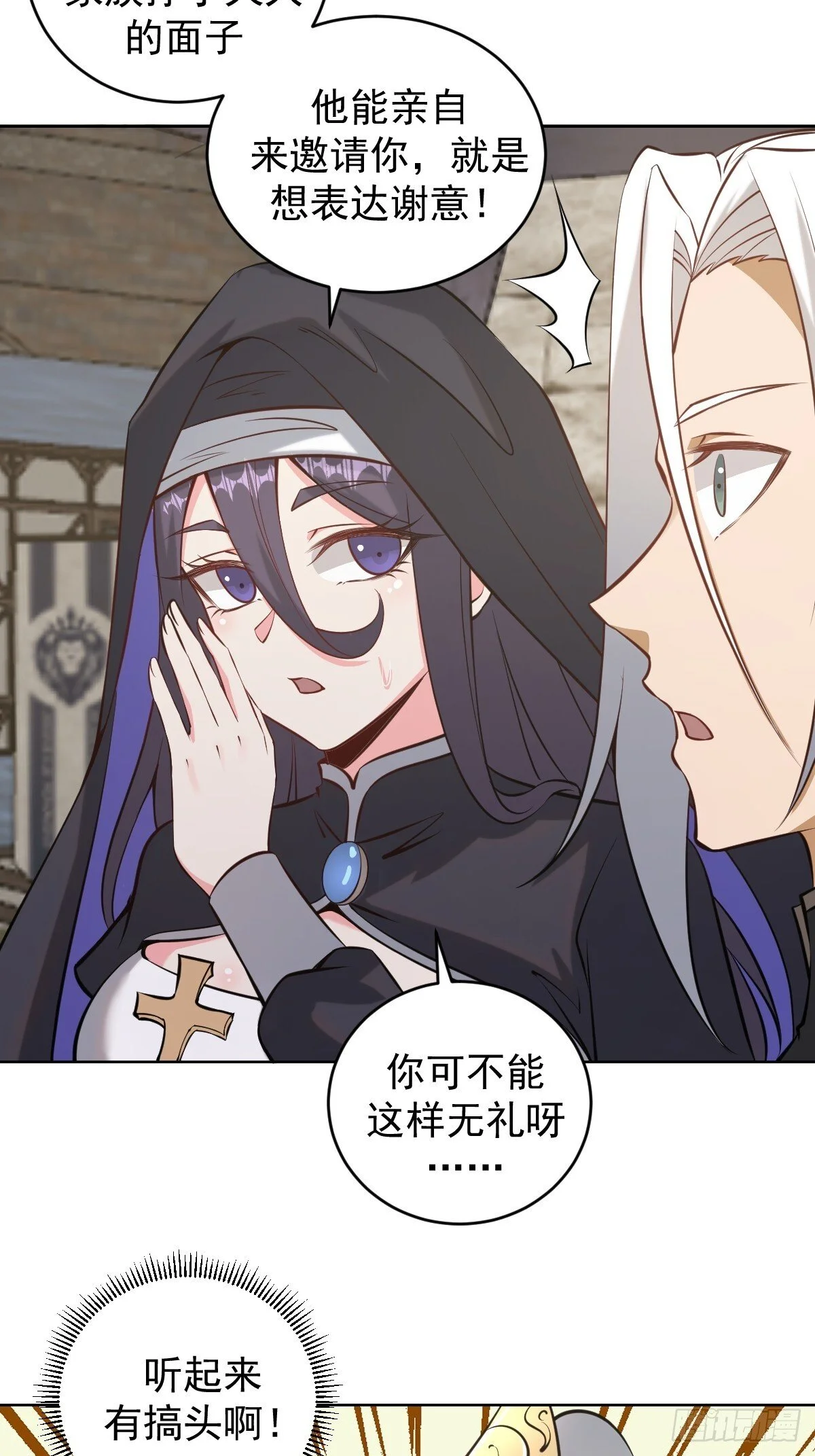 第15话：宴请20