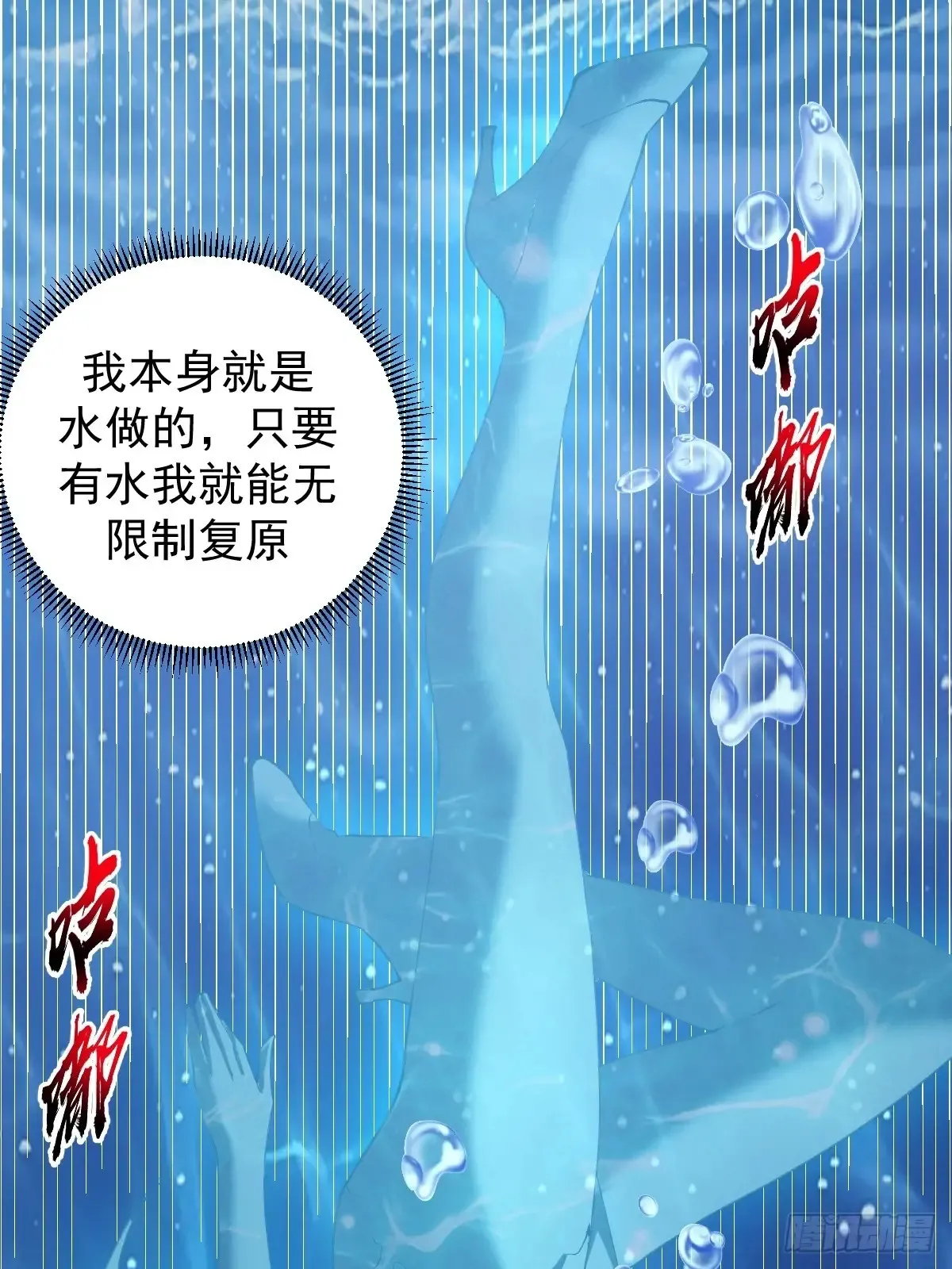 第92话：纯水史莱姆34