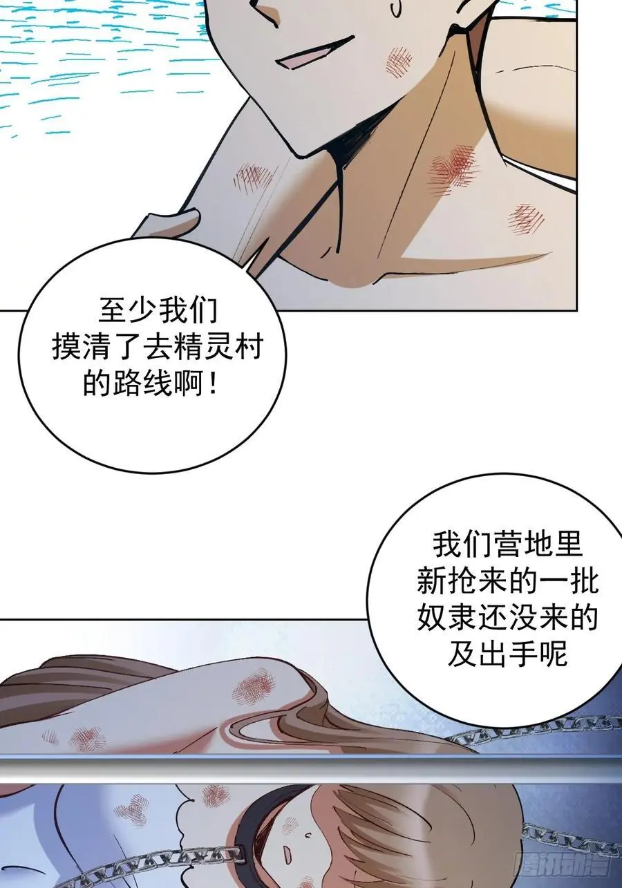 第35话：拦路虎4