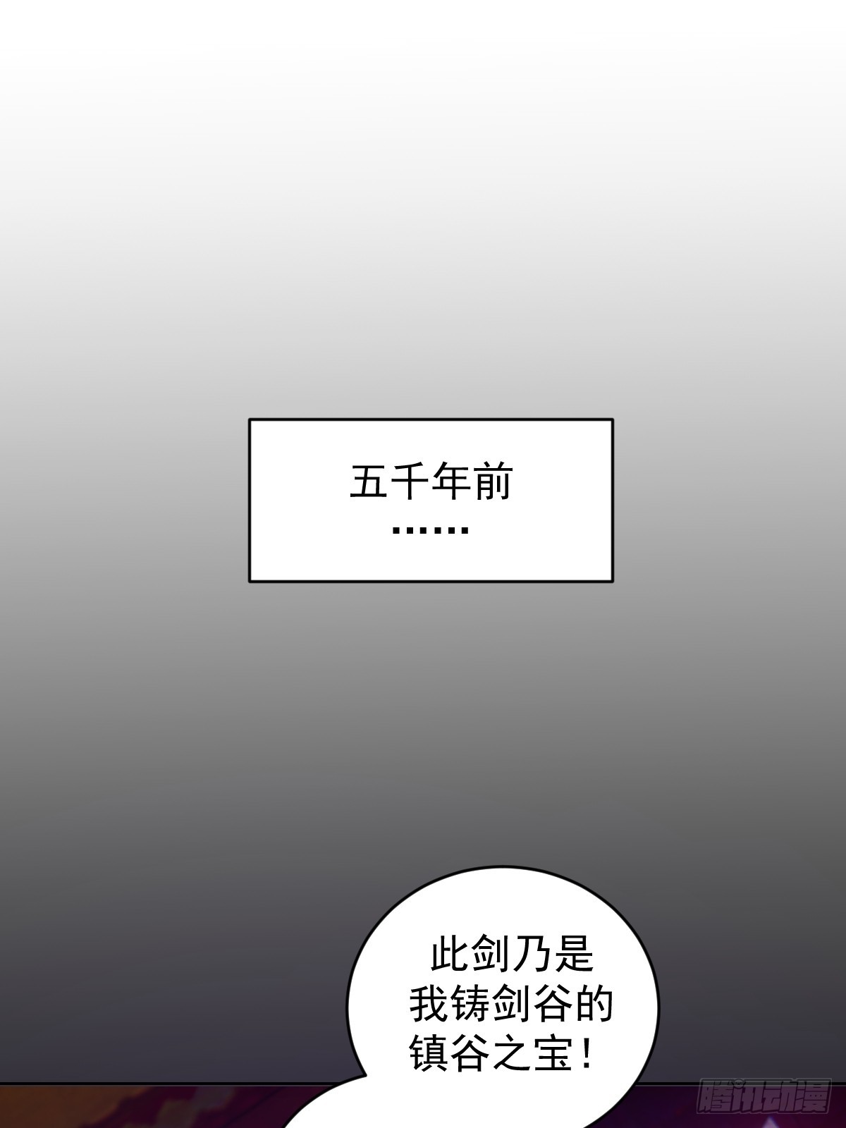 第六话：石中剑18