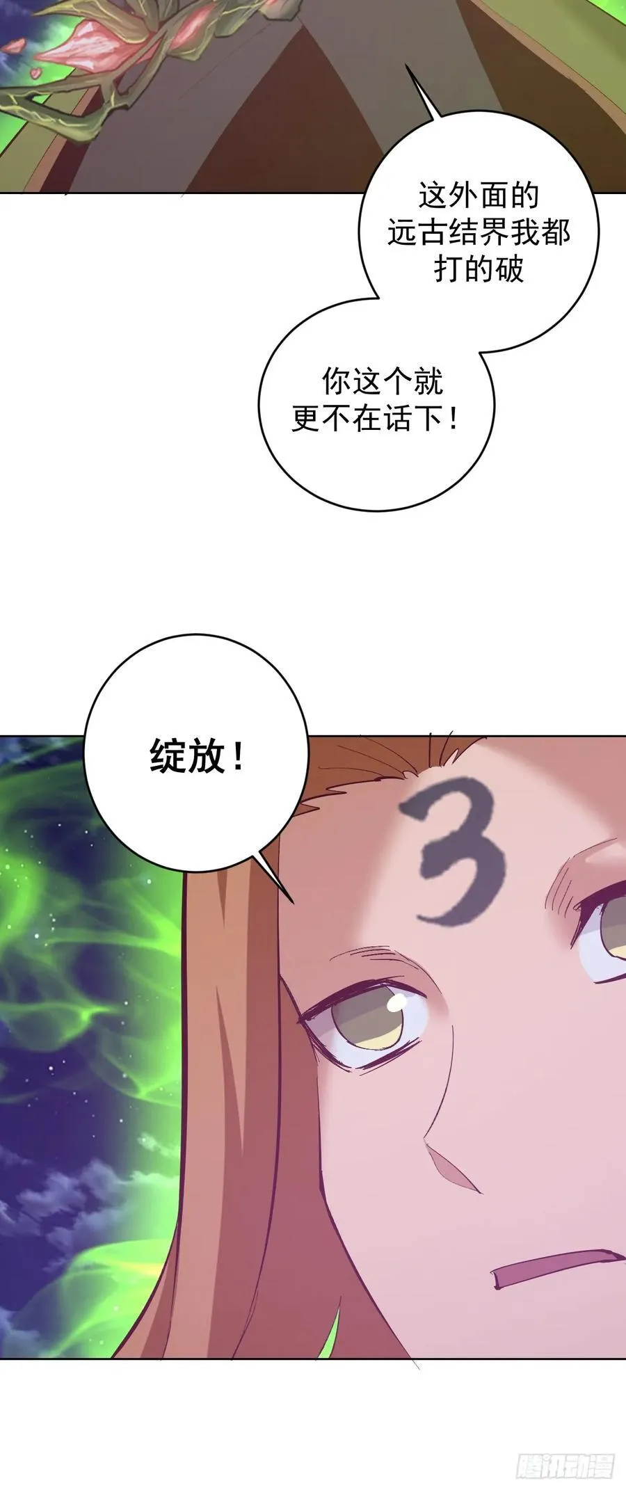第97话：六翼天使19