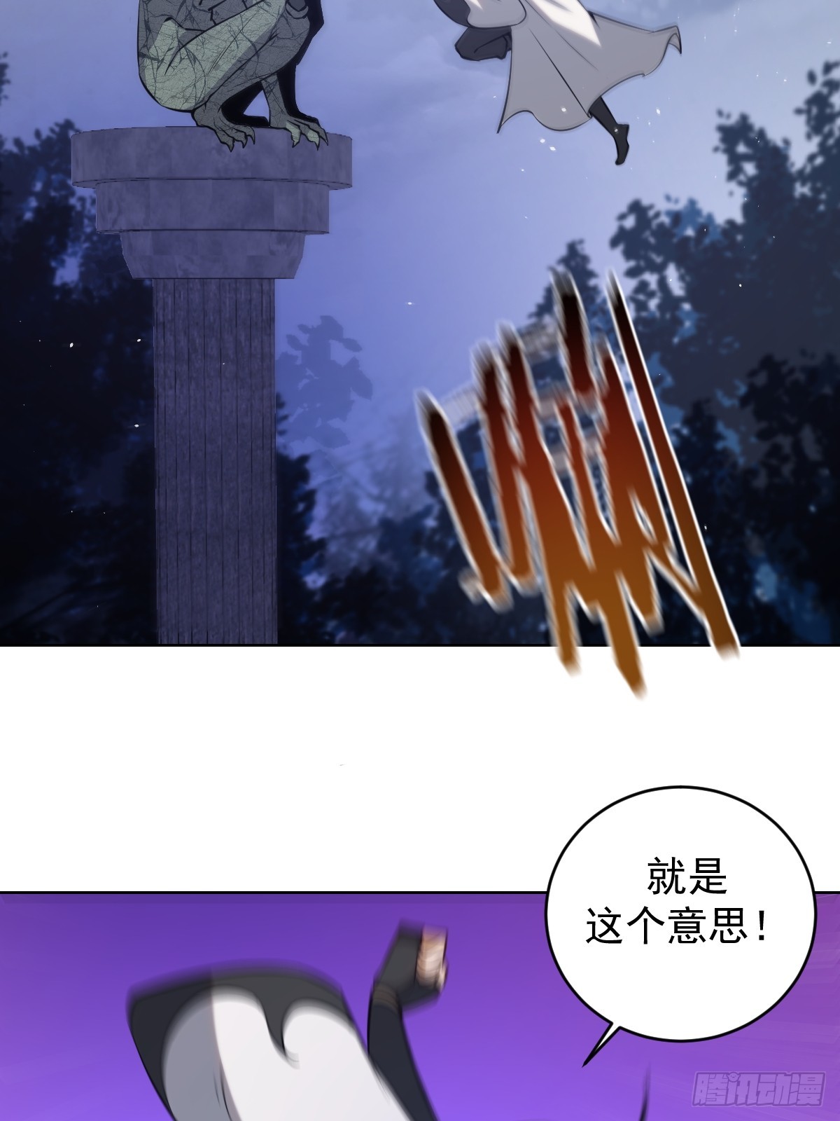 第11话：石像鬼的猜想11