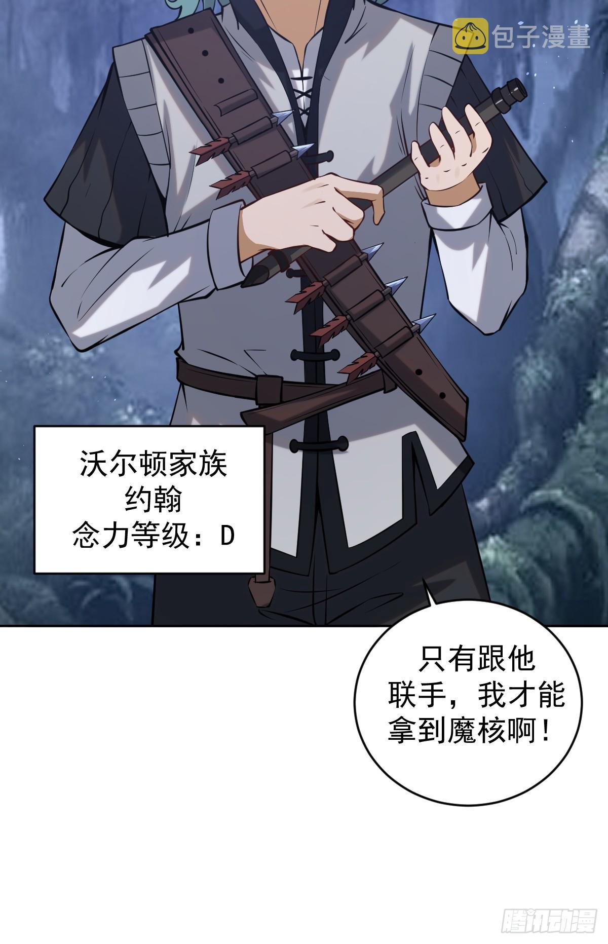 第十话：石像鬼20