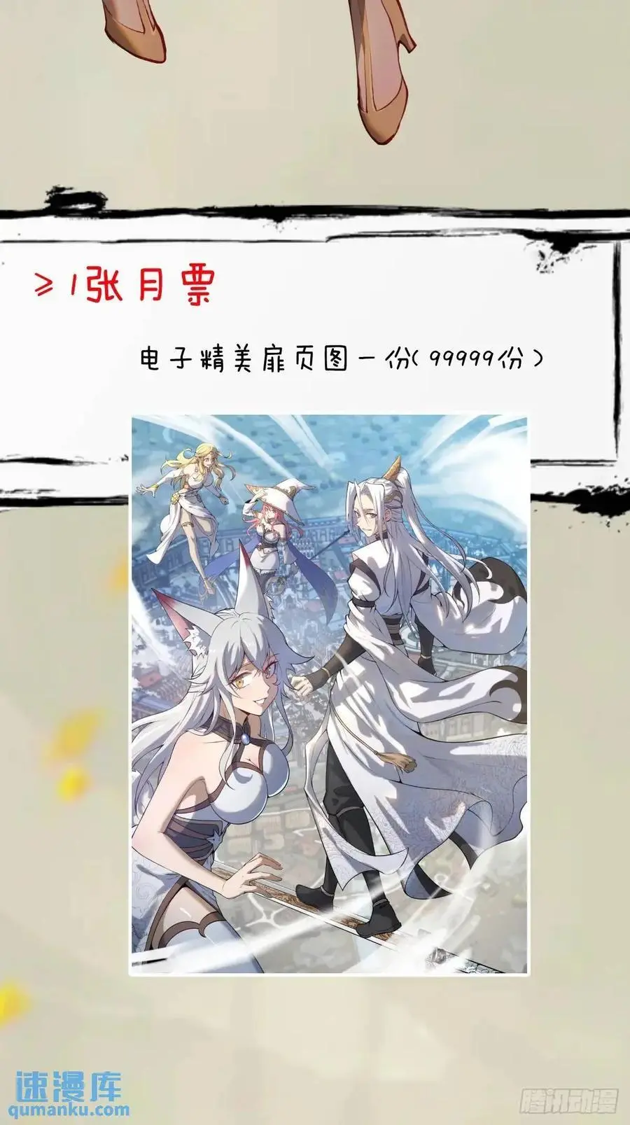 第50话：支配者魔方35