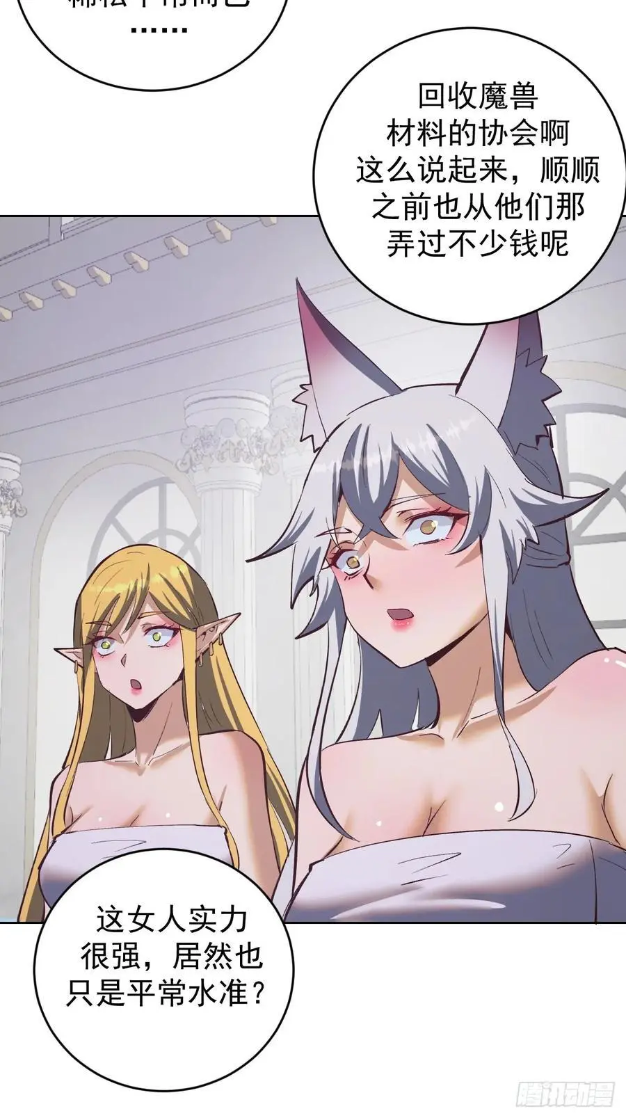 第67话：猎魔人协会13