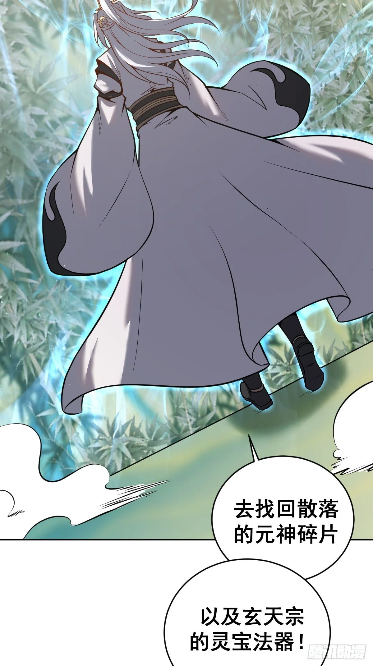 第18话：身世之谜39
