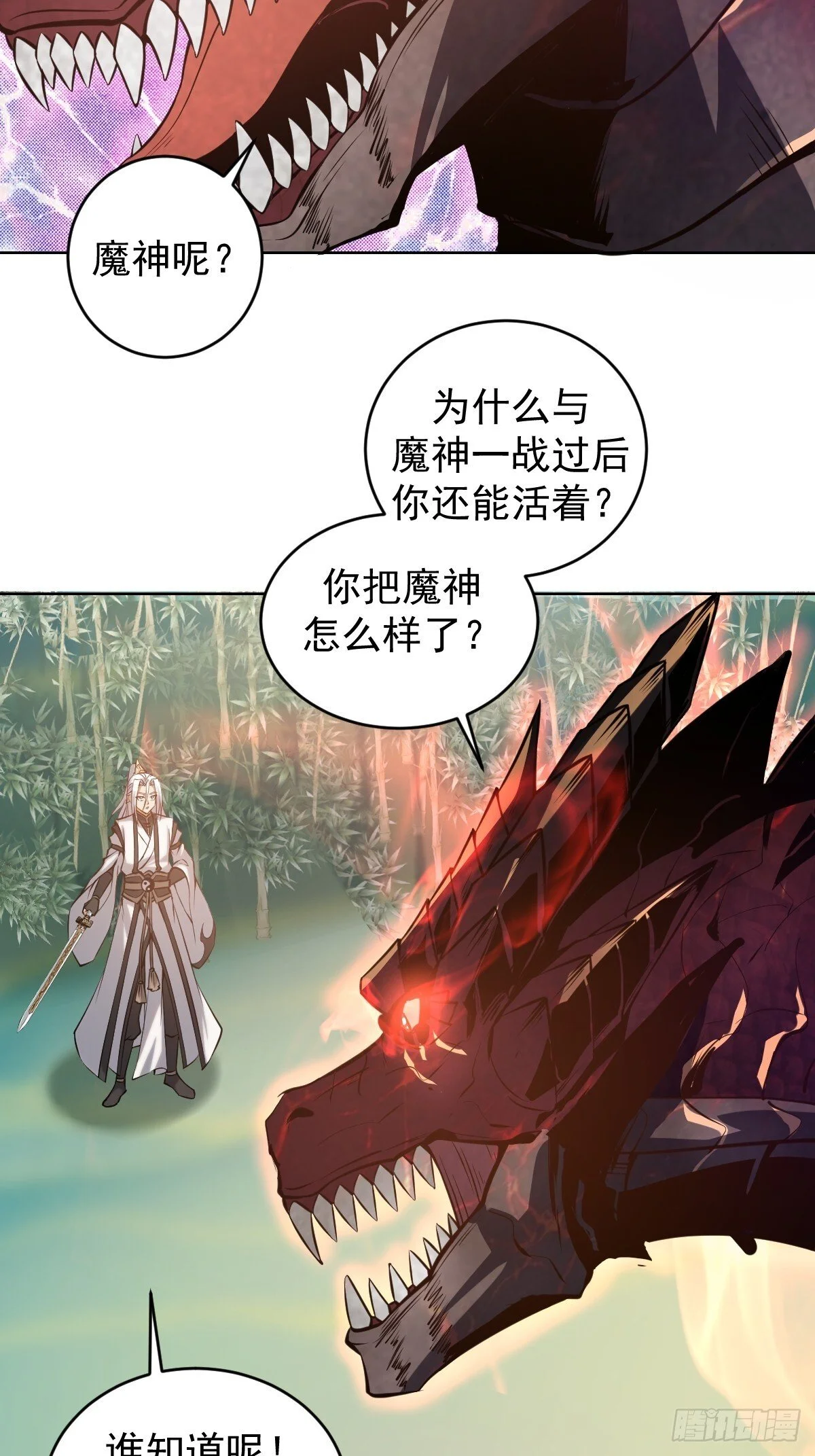 第18话：身世之谜3