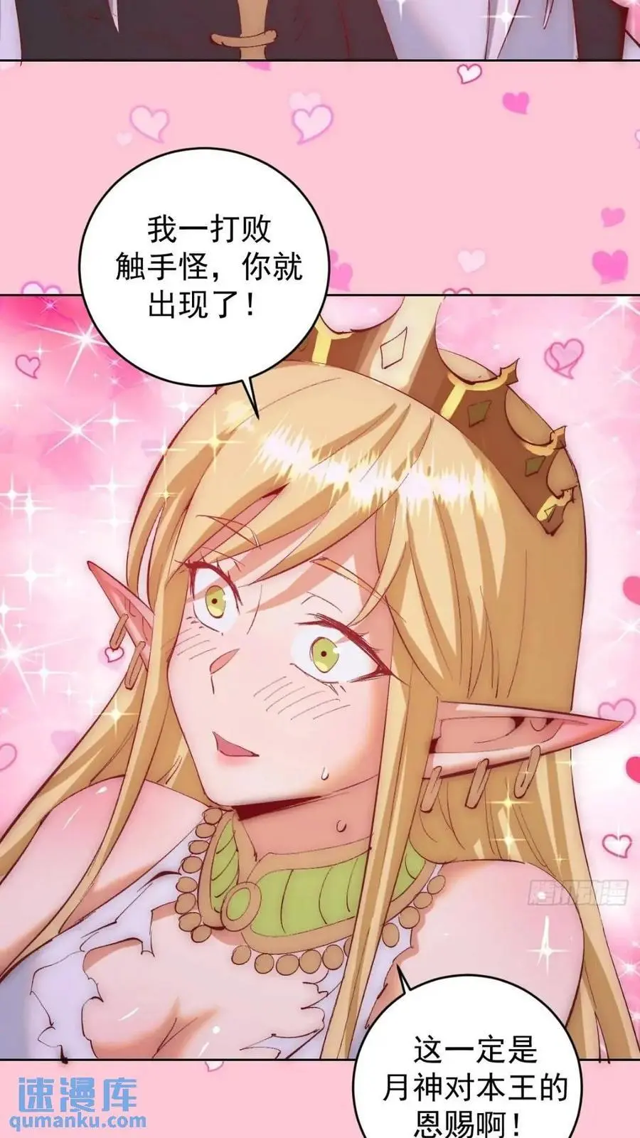第41话：本王很虚弱~25