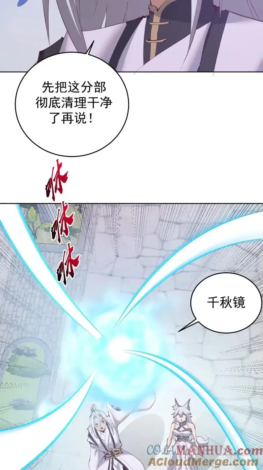 第72话：夷为平地16