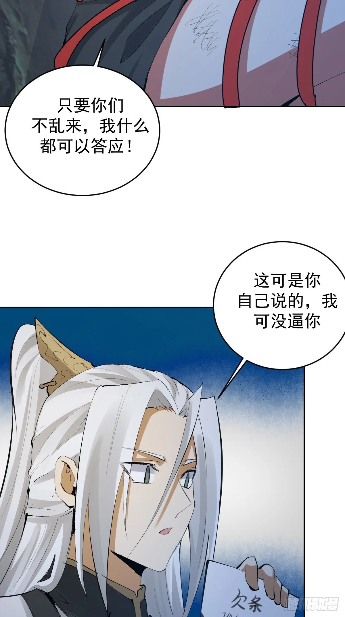 第22话：绝望的S级43