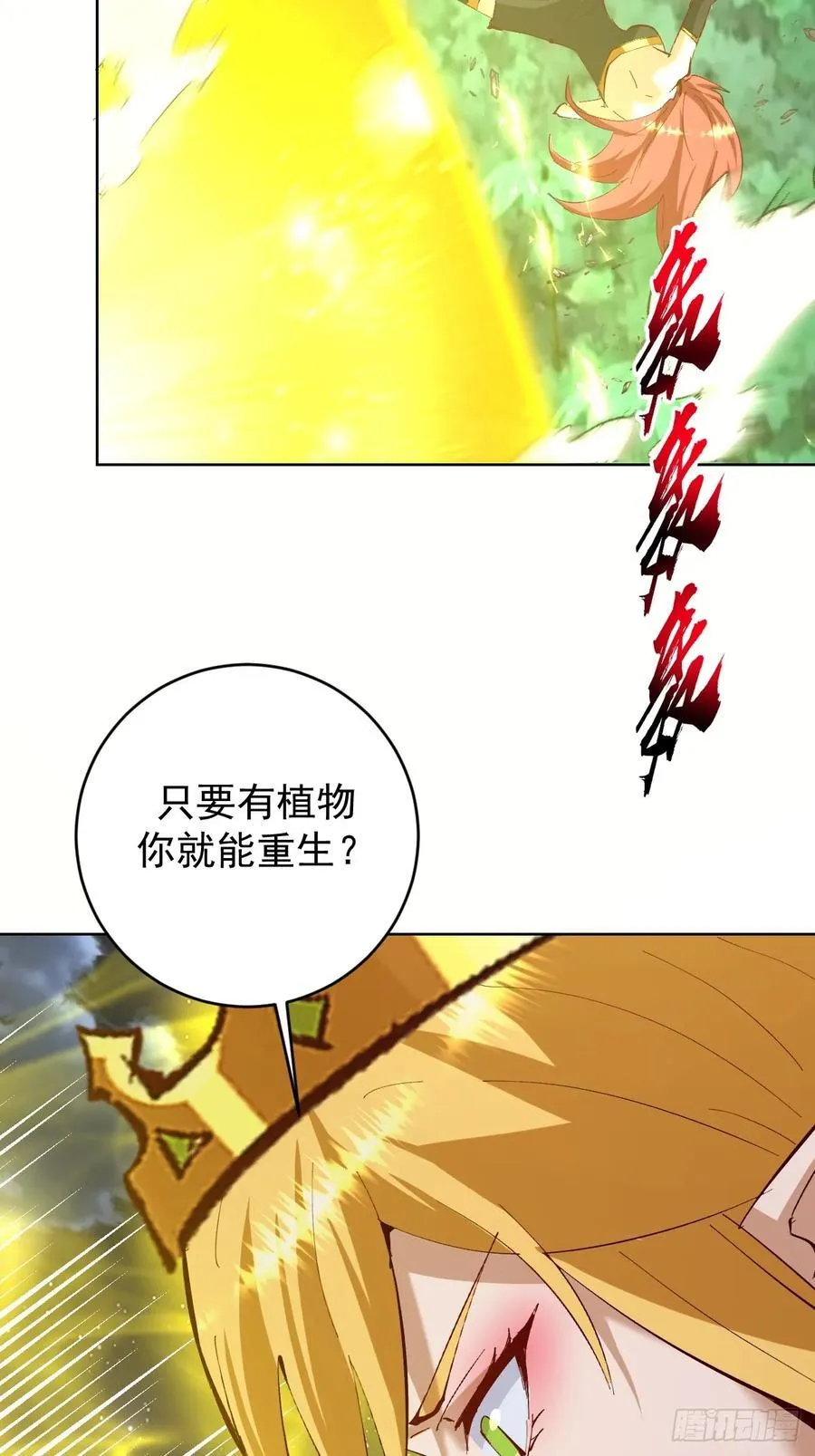 第99话：奖励？7