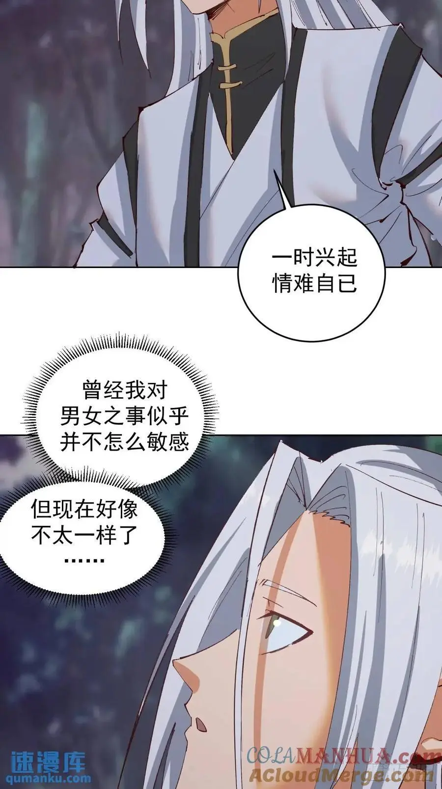 第49话：偷看的惩罚12