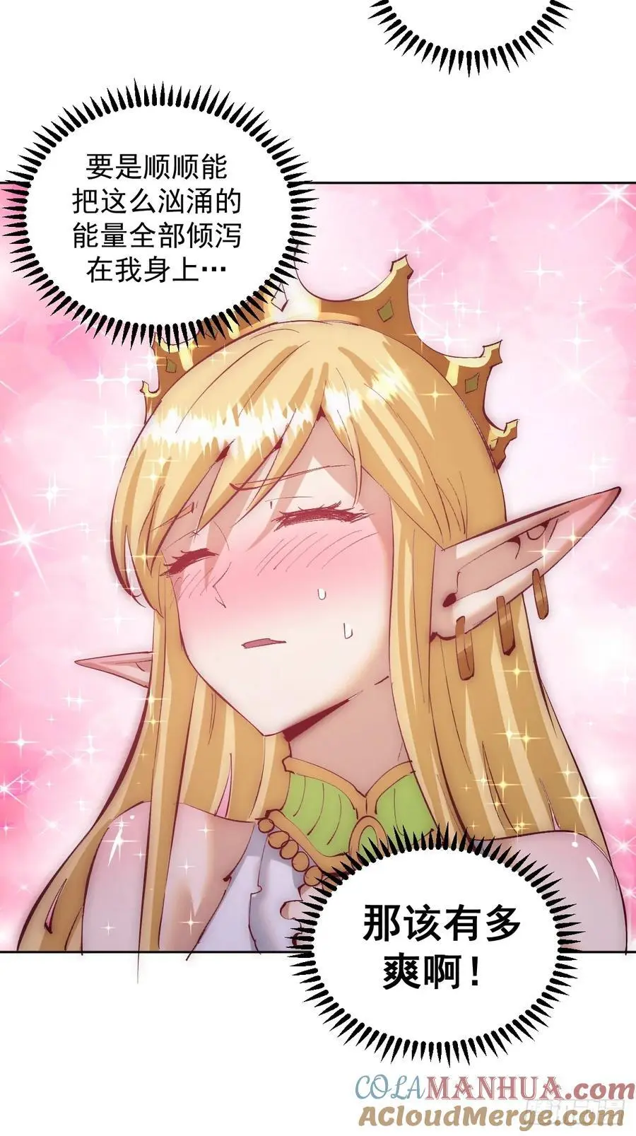 第43话：巨阳精魄22