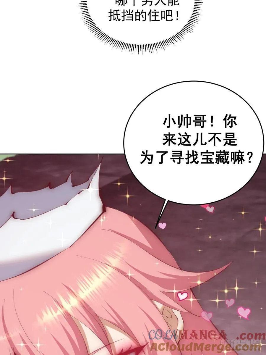 第84话：美人计26