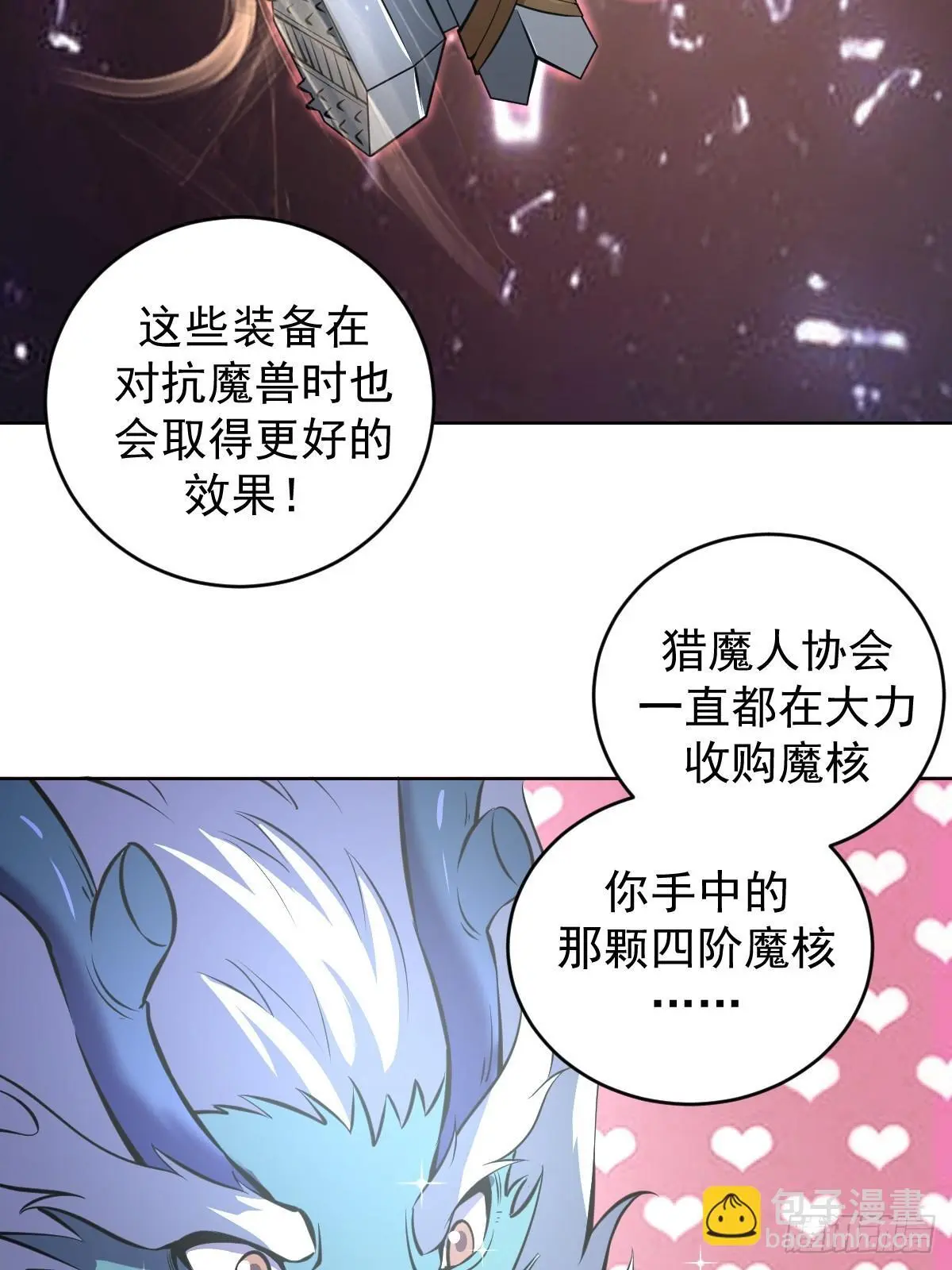 第15话：宴请44