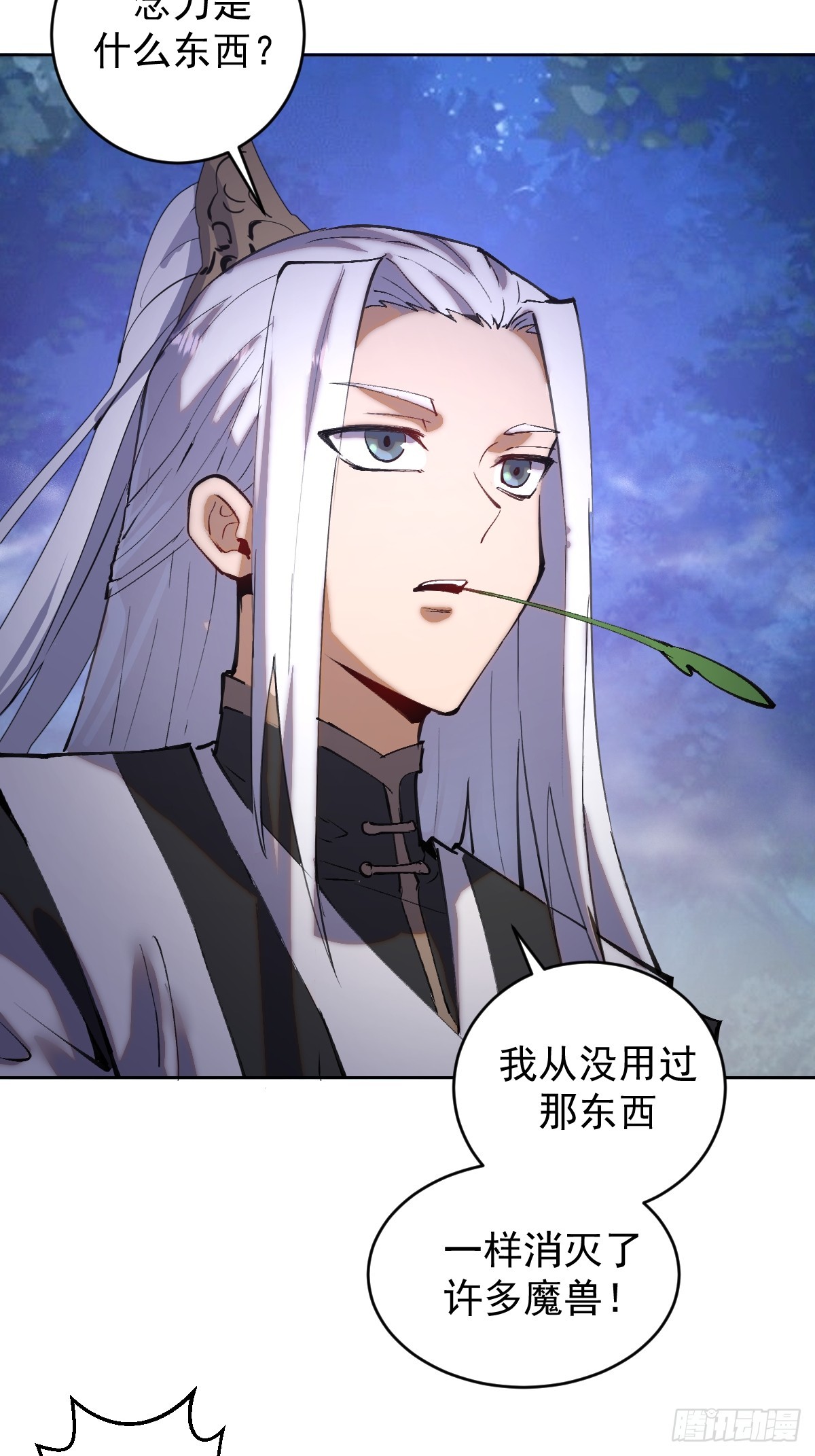第一话：迷途森林24