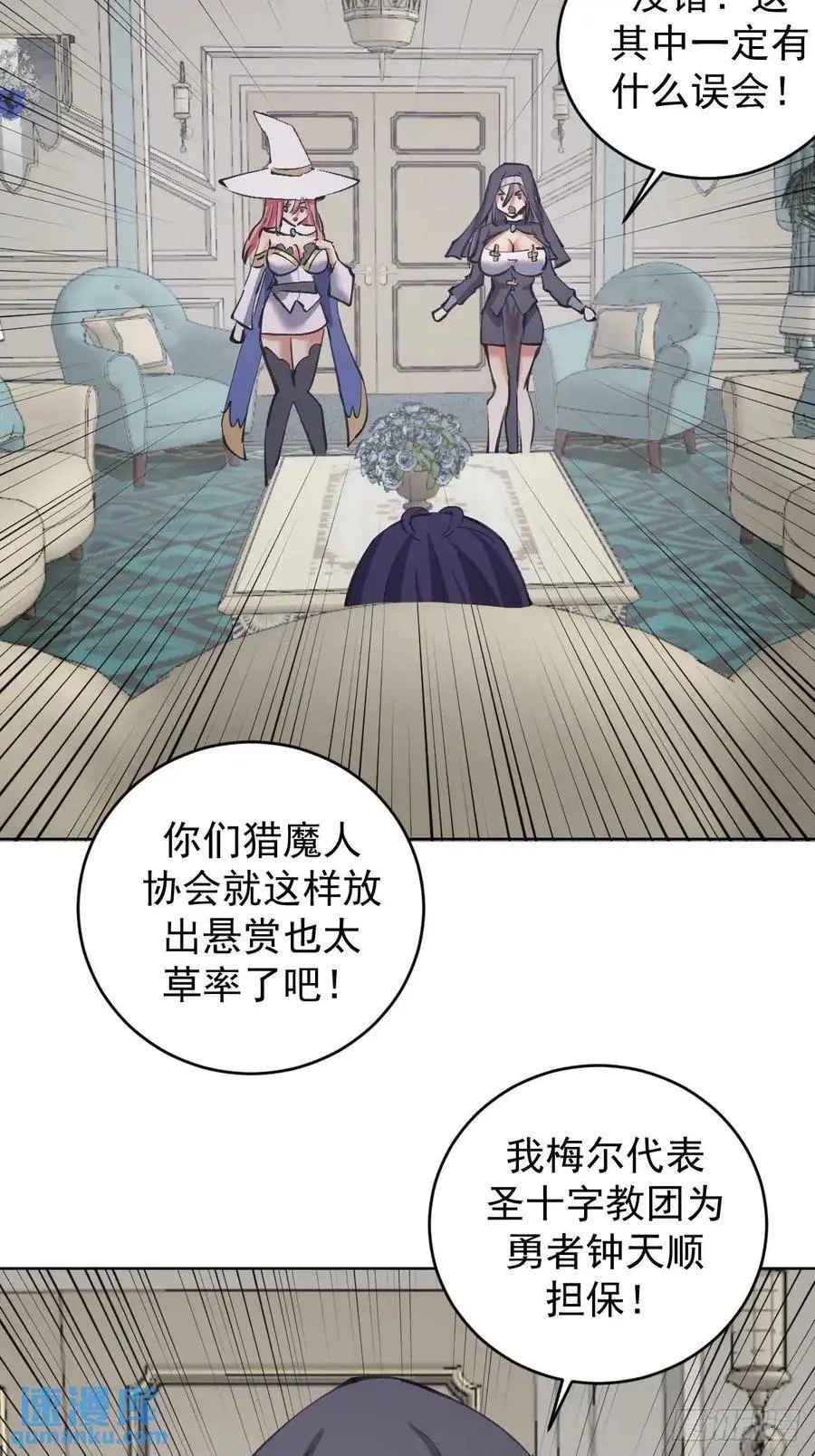 第51话：矛头25