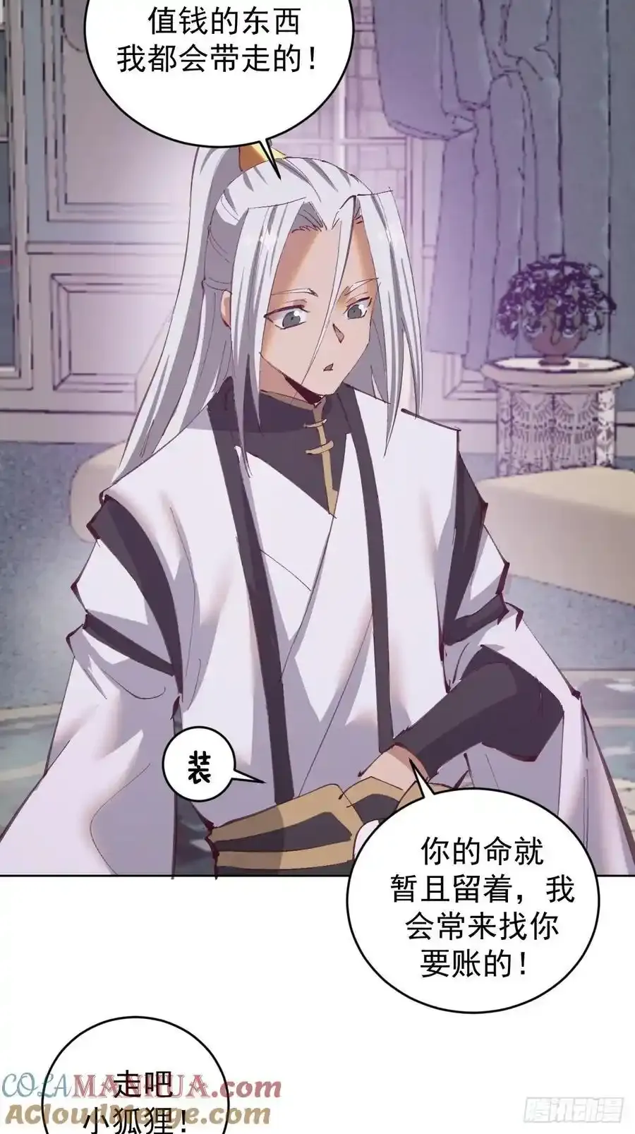 第69话：推倒30