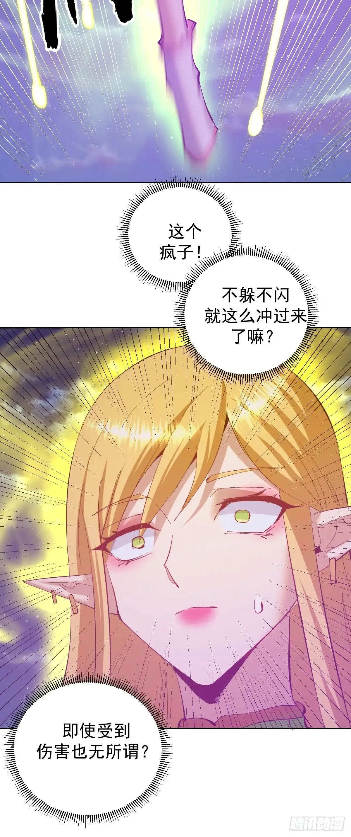 第87话：癫狂的米娜19