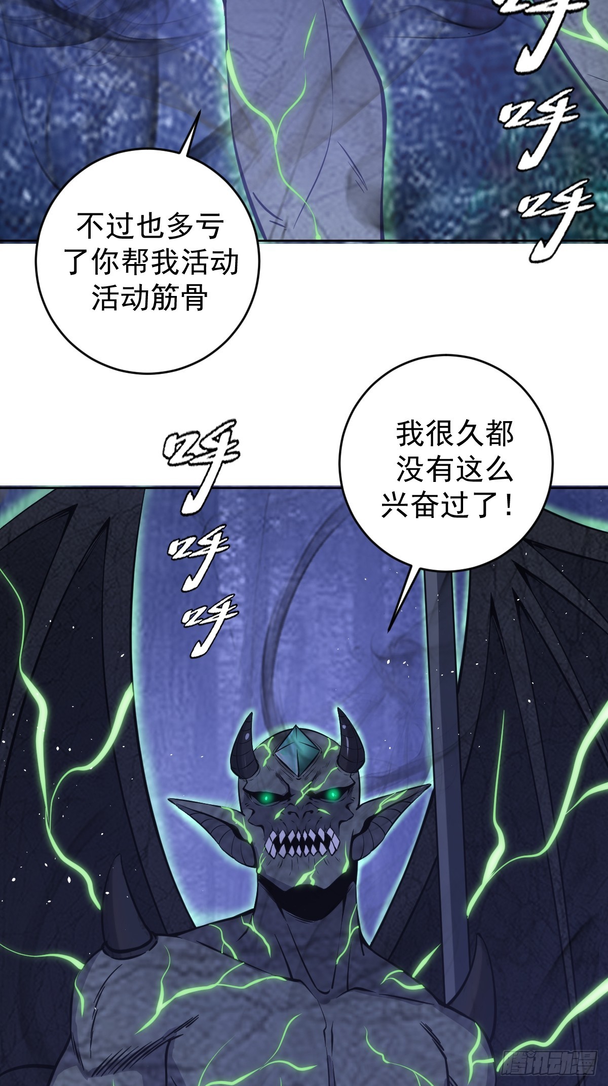 第11话：石像鬼的猜想39