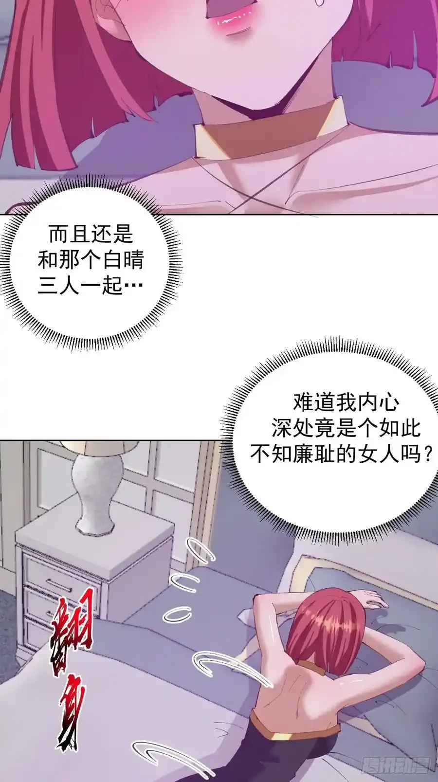第72话：夷为平地5
