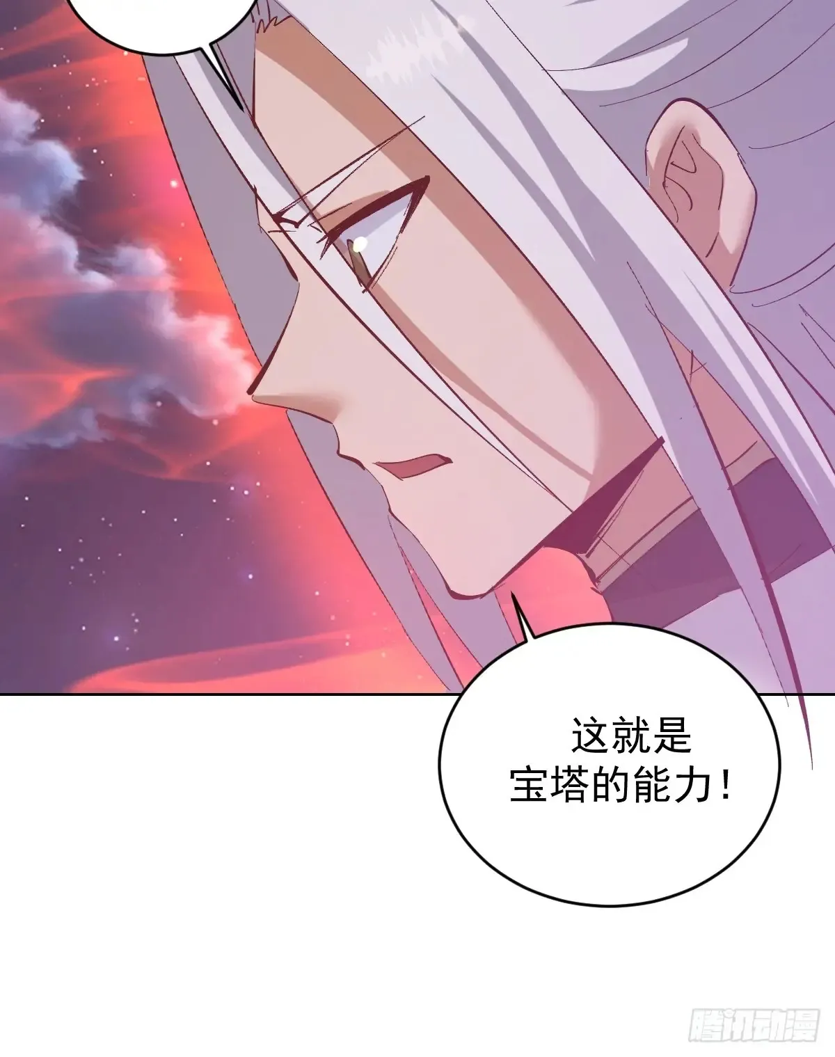 第95话：烈焰13