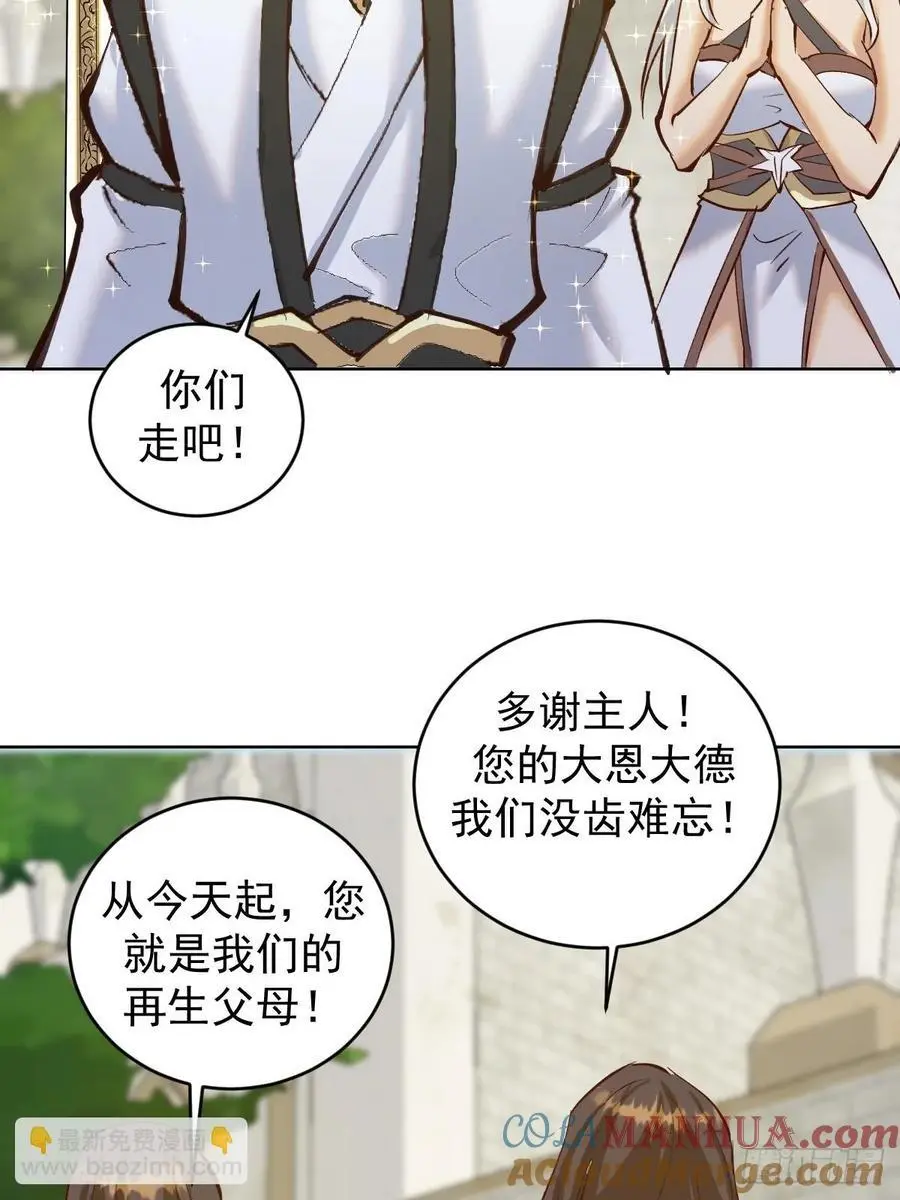 第39话：我全都要30